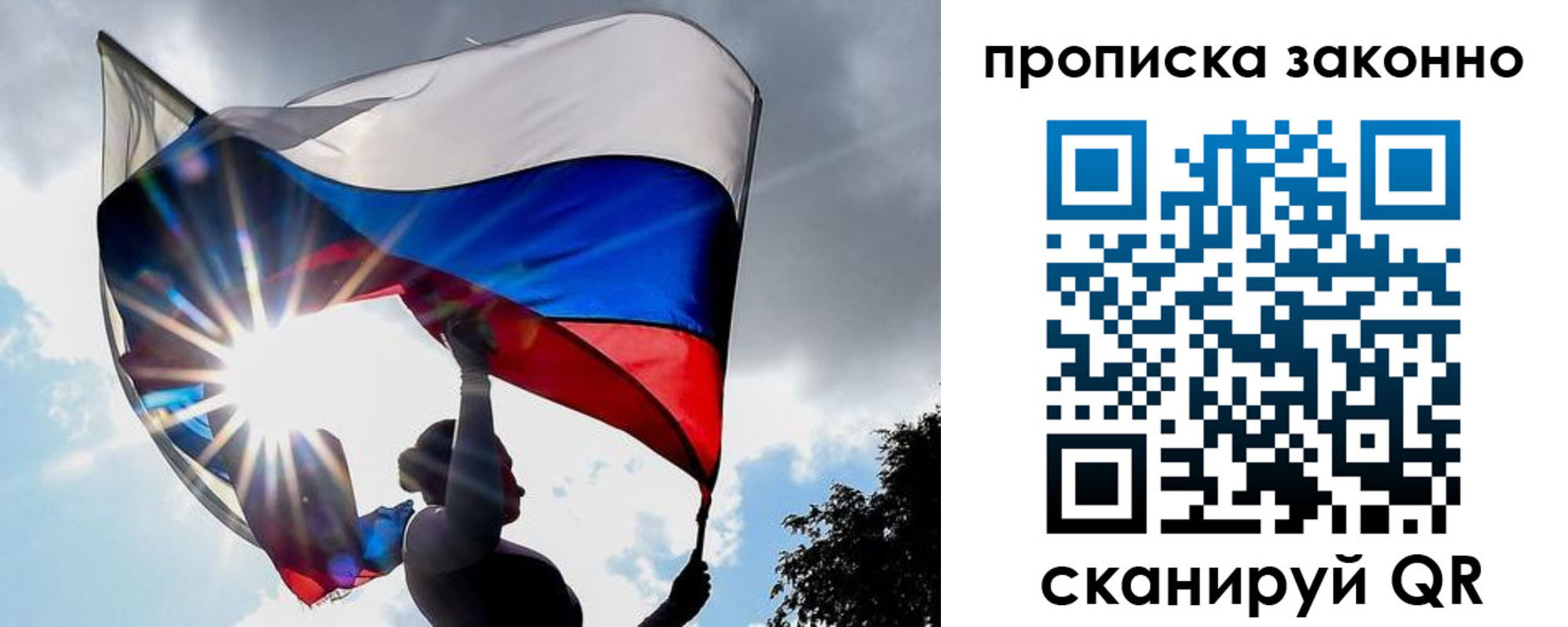 миграционный учет в Геленджике