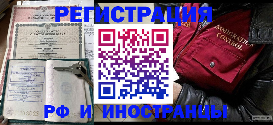 прописка для кредита в Геленджике