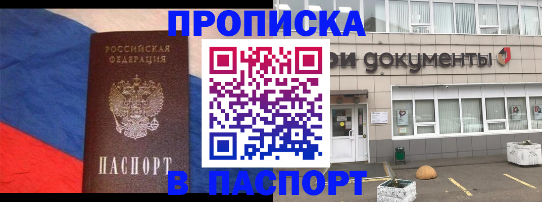 временная регистрация госуслуги в Геленджике