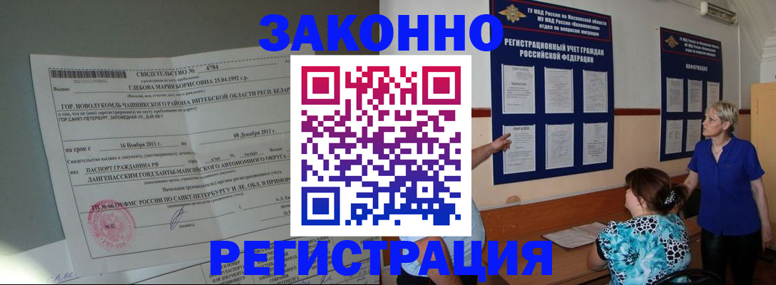 прописка поиск в Геленджике