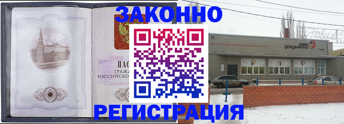 временная регистрация 2025 в Геленджике
