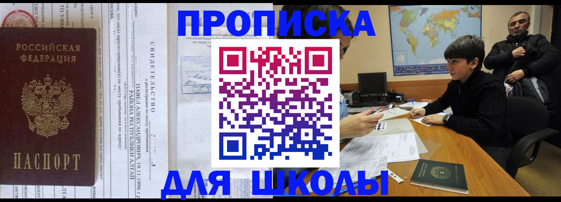 регистрация в Геленджике